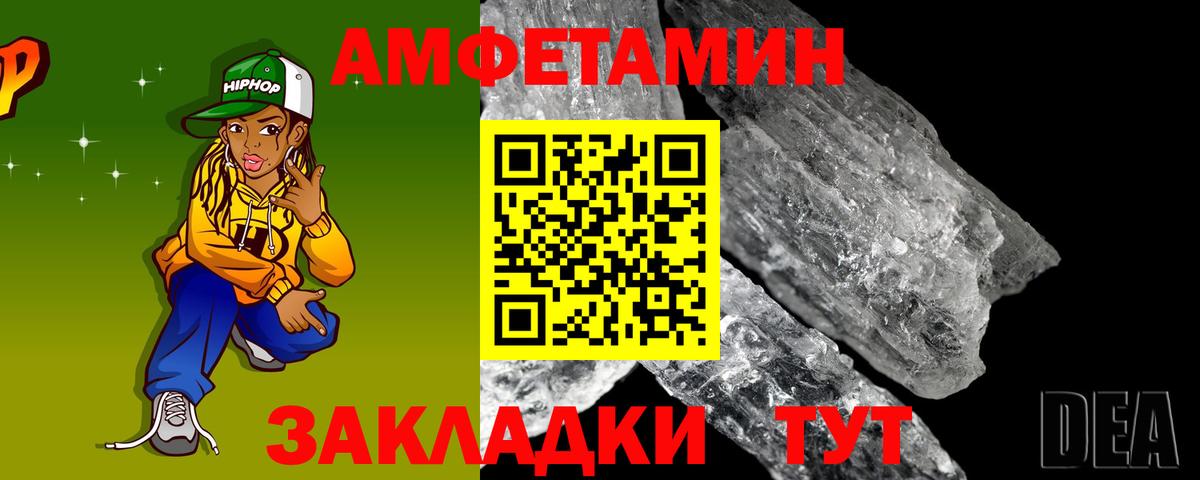 Амфетамин  АМФЕТАМИН 97%  Вход с VPN  Краснознаменск 