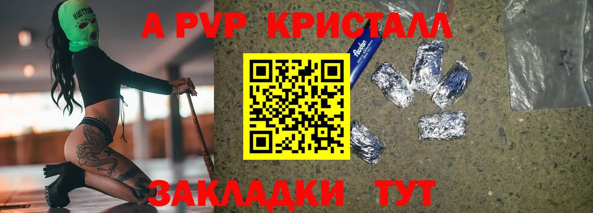 APVP мука Краснознаменск