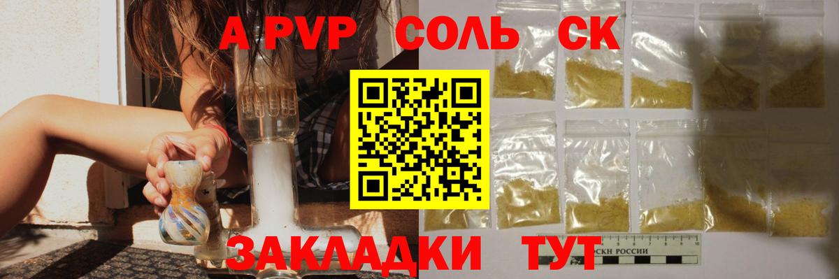 Краснознаменск  APVP VHQ  Alpha-PVP крисы CK  A-PVP  Alpha-PVP крисы CK  Вход с VPN 