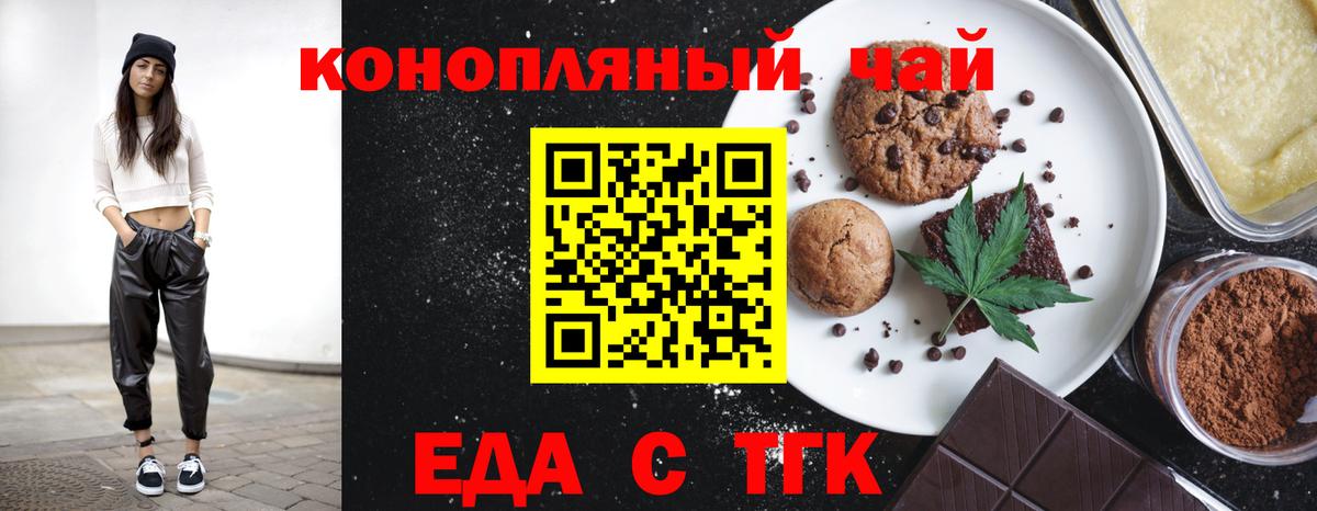 Краснознаменск  Cannafood марихуана  Вход с VPN 