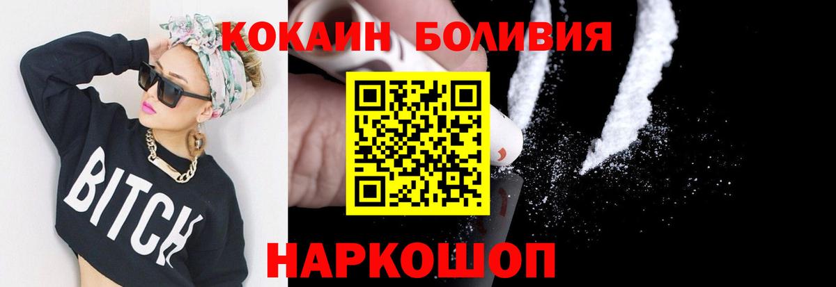 Cocaine Колумбийский  КОКАИН  Краснознаменск  Вход с VPN  Cocaine Перу 