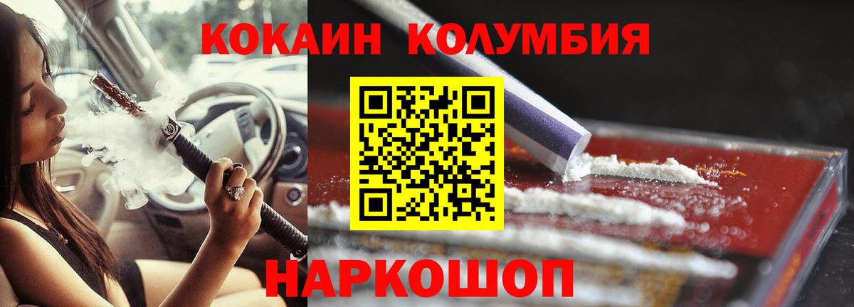 Кокаин 98% Краснознаменск