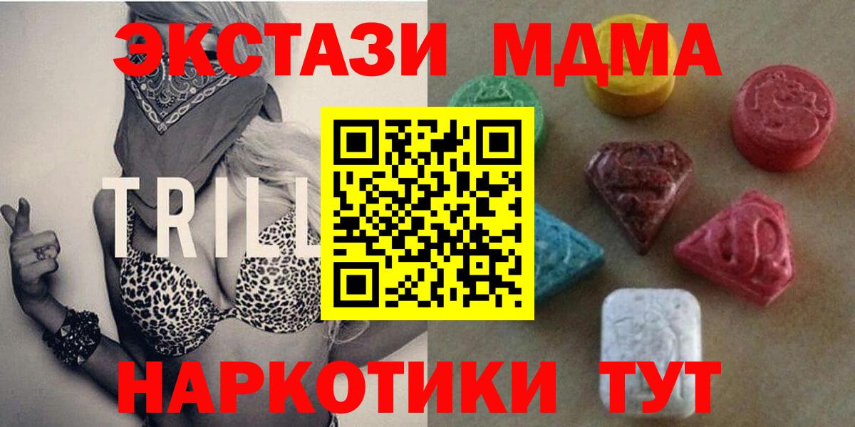 Ecstasy Дубай  Вход с VPN  Краснознаменск 