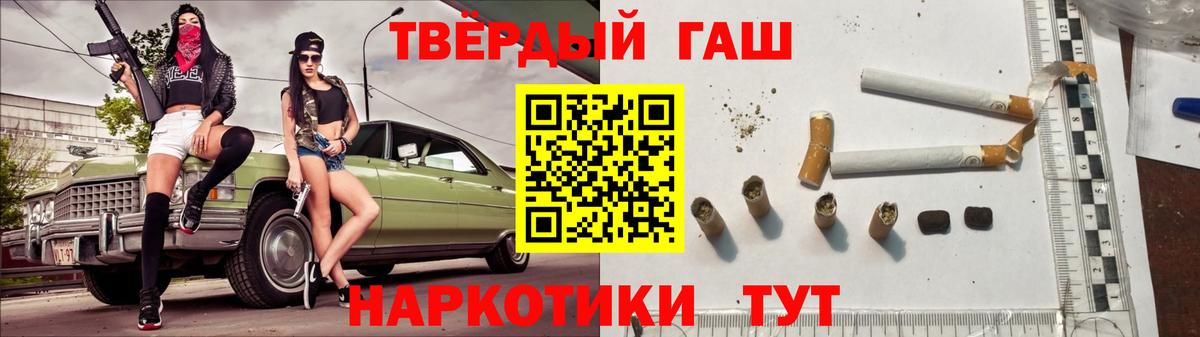 ГАШ  МЕТАМФЕТАМИН  Меф кристаллы  Вход с VPN  ГАШ  Краснознаменск  КОКАИН 