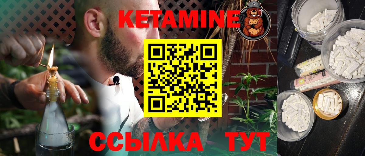 Краснознаменск  КЕТАМИН VHQ  Вход с VPN  Кетамин ketamine 