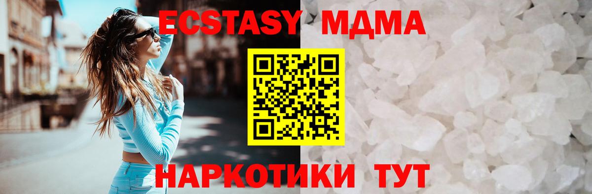 МДМА crystal  МДМА  Вход с VPN  Краснознаменск  МДМА молли 