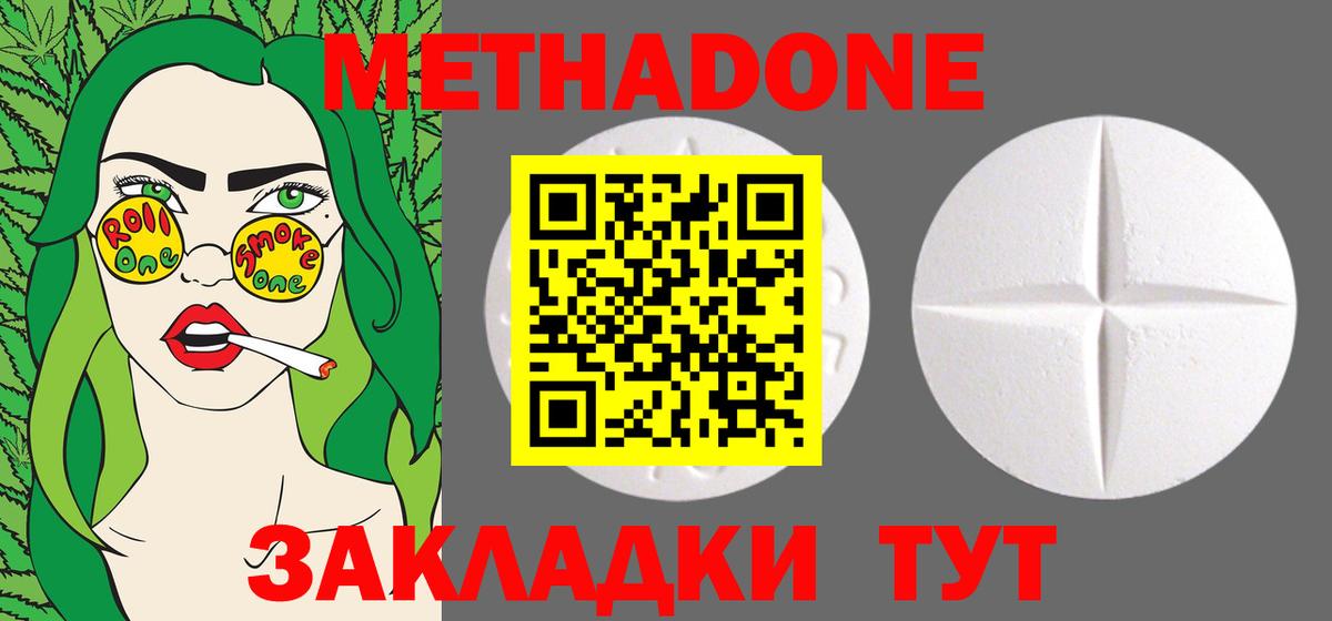 МЕТАДОН белоснежный  Метадон кристалл  Краснознаменск  Вход с VPN 
