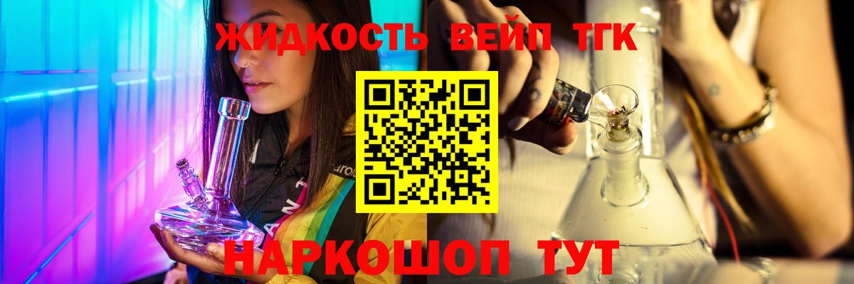 ТГК гашишное масло  Вход с VPN  сколько стоит  Краснознаменск 