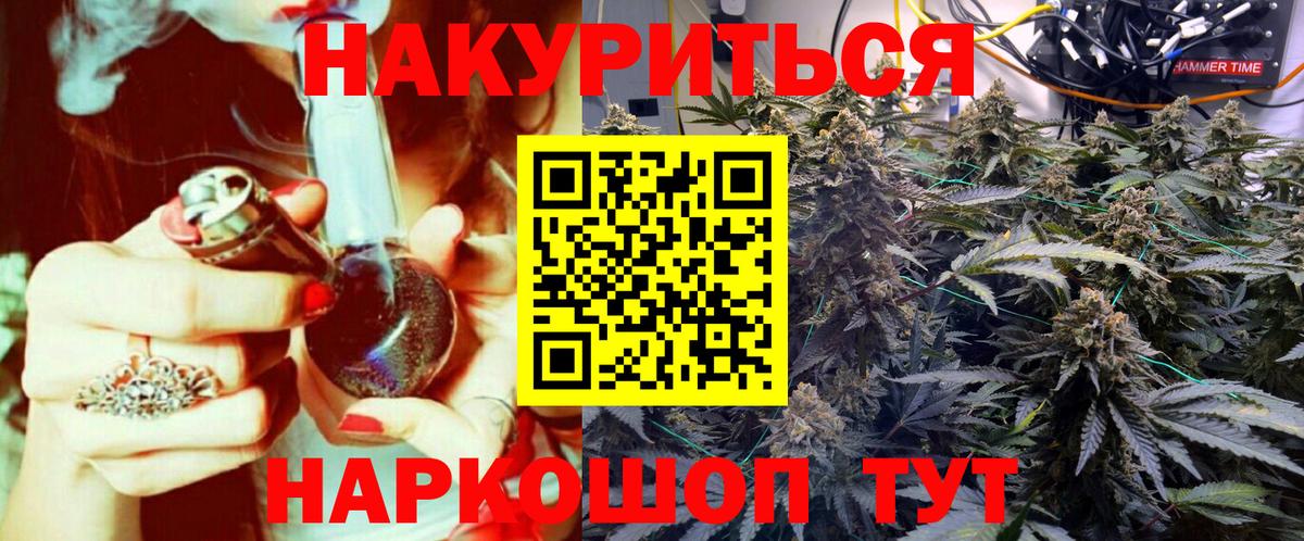 Канабис Ganja  Каннабис White Widow  Вход с VPN  Краснознаменск  Шишки марихуана тримм 